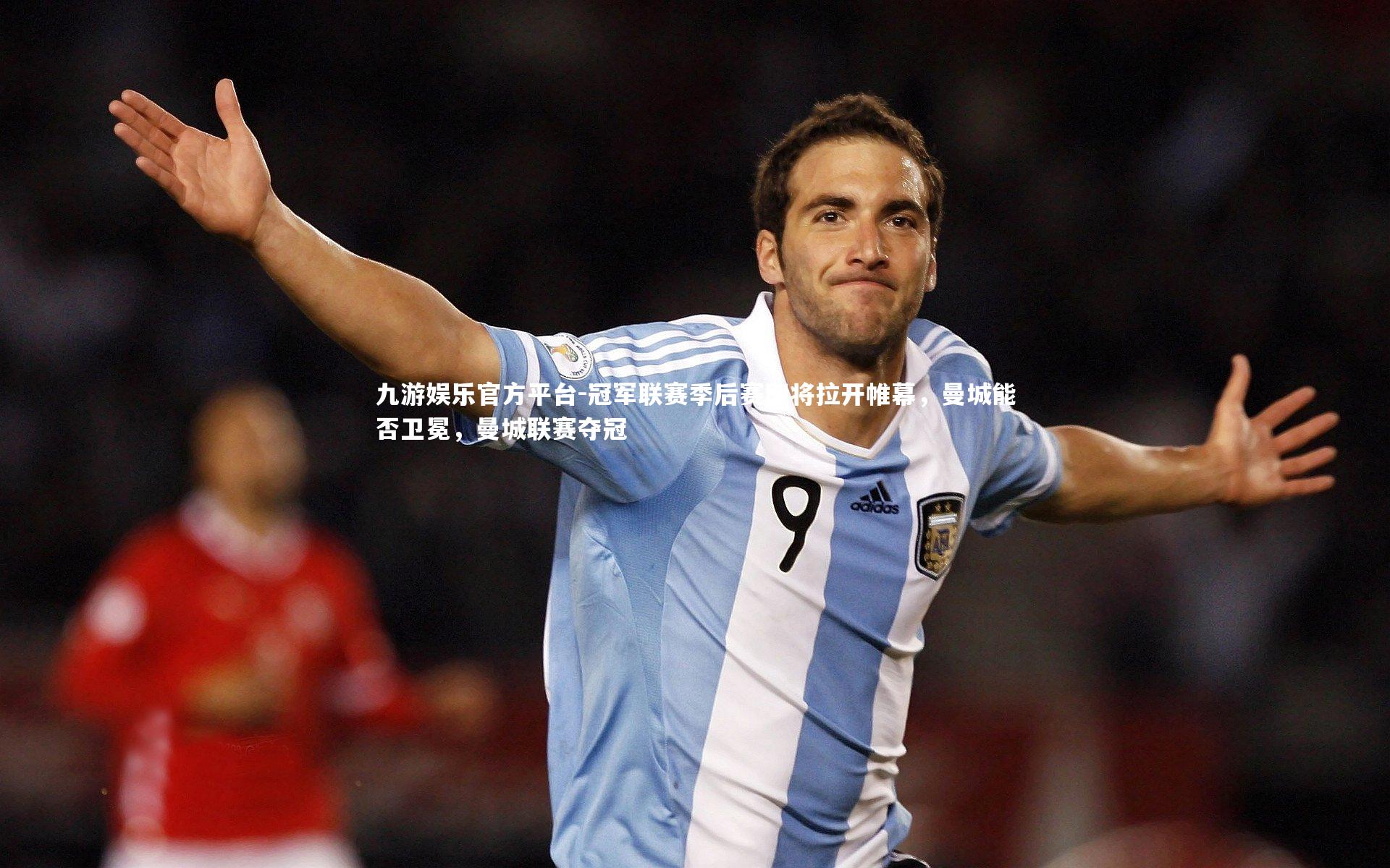 冠军联赛季后赛即将拉开帷幕,曼城能否卫冕,曼城联赛夺冠