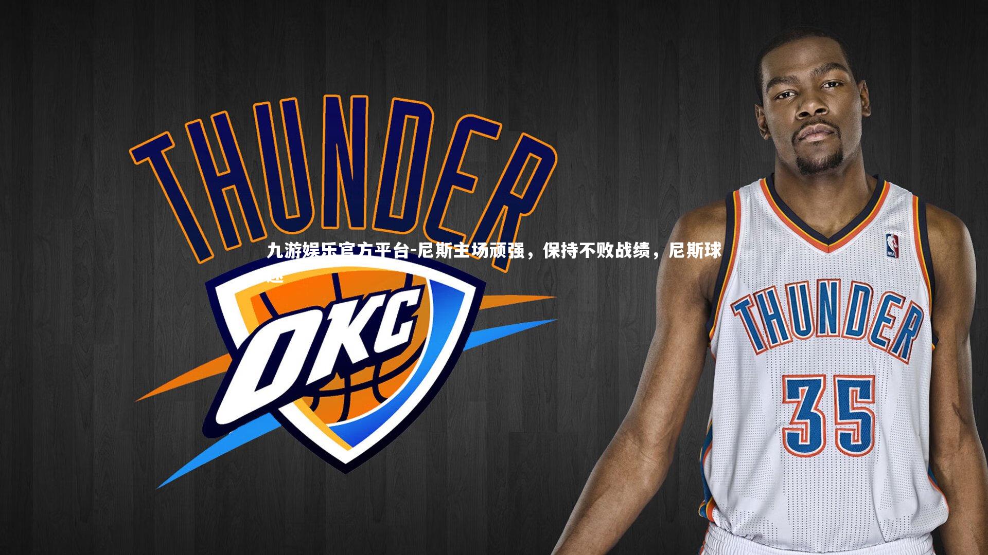 九游娱乐官方平台-尼斯主场顽强，保持不败战绩，尼斯球迷